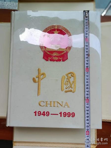 《中国》大开本，硬精装，新中国五十周年纪念巨型画册，网上稀有，只印七千册。卖方包运。（铁柜三顶）