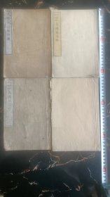 明治九年（1876年、光绪二年）日本文部省（教育部）出版《万国地志略》一套四册全。