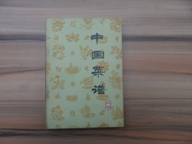 中国菜谱 （陕西）