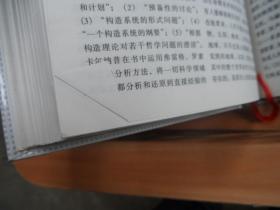 当代西方哲学新词典