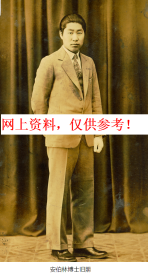 老照片：山西省立长治医院，1950年2月1日，全体工作人员。最右者疑是院长：安柏林（曲阳县人）。——院简史：前身1946年在河北邢台组建“晋冀鲁豫军区白求恩国际和平医院总院”。首任院长：何穆（上海金山县人）…1947年迁至沙河县安河村，更名“晋冀鲁豫边区白求恩国际和平医院”…1950年更名山西省立长治医院，院长：安伯林。1959年更名晋东南地区人民医院…1999年更名长治医学院附属和平医院。