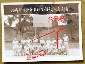 民国老照片：民国怀化—沅郡联立初级中学，1947年体育篮球队员。——校简史：前身沅州知府朱其懿创建沅水校经堂。后历经沅州府中学堂、沅州公立中学堂、芷黔麻晃县立中学、湖南省第九联合中学、湖南省沅郡联立乡村师范学校、沅郡联立初级中学(芷江、黔阳、麻阳、晃县联合，简称“沅郡联中”)、芷江县立初级中学、芷江县初级中学、湖南省芷江中学、芷江县第一中学、芷江侗族自治县第一中学（芷江侗族自治县民族中学）