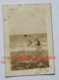 【民国老照片】民国泳装美女，情侣一起追浪。〖上海，一个叫静的美女，私家相册系列〗