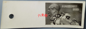 【**老照片】 **书签，美术作品——在毛泽东思想指引下