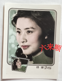 【老照片】明星美女—影视演员—赵娜（山东青岛人），手工上色。上海光荣摄影