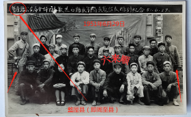 【老照片（公安警察收藏）】陕西咸阳—盩厔县（即周至县），1951年，公安局全体—欢送白县长、钟局长、寇股长。有背枪的。~