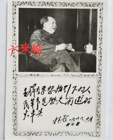 【老照片】经典—毛主席像、林彪语录：“毛泽东思想指引下的人民革命是历史前进的火车头”（1966年10月27日）