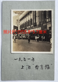 老照片：抗美援朝—上海体育馆，1951年—“欢迎中国人民赴朝鲜慰问团中华杂技团蒞沪义演”。——备注：“中华杂技团”是“中国杂技团”的前身，成立于1950年，是中华人民共和国成立后，由中央政府组建的第一个国家级杂技艺术表演团体，也是第一个代表新中国出访的艺术表演团体。1953年更名为“中国杂技团”。