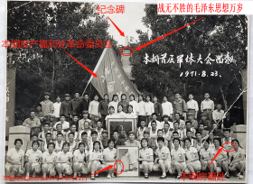 老照片：辽宁本溪—本钢首届军体大会，1971年8月23日本钢房福处运动员合影，有“本钢房产福利处革命委员会”旗帜。有毛主席像，背景有纪念碑，有“战无不胜的毛泽东思想万岁！”字样。——备注：“本钢”，即本溪钢铁公司，始建于1905年，是中国历史最悠久的老钢铁企业之一。——注意品相！！！此件只支持快递！