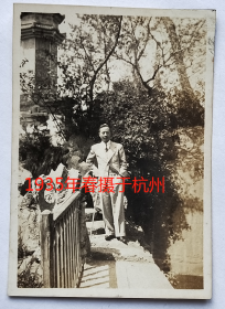 【民国老照片】民国—建筑设计师—冯家治，1935年春摄于杭州，（赠）骥才夫子。看背题。——人物简介：冯家治，1912年生，苏州人，住址：苏州遵义路打线弄3号后门。上海约翰大学土木系36届毕业生，福建省建筑设计研究院高级工程师。