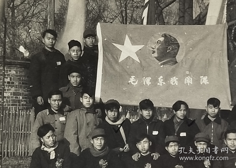 【老照片】“毛泽东战斗队”—欢送参加军干校同学，1950年12月。旗帜上的毛主席像少见！有背题。（照片来源南昌，请藏家自鉴）
