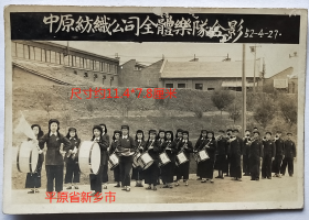 【老照片】平原省新乡市—平原省公私合营中原纺织公司，1952年4月27日，全体乐队合影，美女队员清一色列宁装。——备注：1950年3月，华北军区后勤生产部与上海私营诚德纺织厂签订内迁合营合同，成立平原省公私合营中原纺织股份有限公司（今中原棉纺织厂）筹备委员会。——补注：中华人民共和国成立后，设立平原省，省会新乡市。辖新乡、安阳、湖西、菏泽、聊城、濮阳等6专区。1952年11月，平原省撤消。