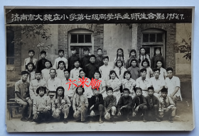 【老照片】山东省济南市大魏家庄小学第七级毕业师生合影。1956年