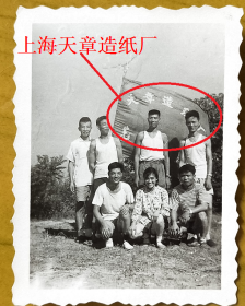 【老照片】上海天章造纸厂。团队活动。——简介：江苏常州武进县人刘柏森（原名树森，字柏生）创办，是我国近代第一家现代化著名的机制造纸生产企业。