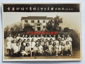 老照片：四川省重庆护士学校（又称重庆市第九人民医院护士学校），1958年，共青团三甲分支毕业，有辫子美女。——校简史：前身1953年西南卫生部第二护士学校（1943年创办重庆市私立仁爱高级护士学校）、重庆市仁济护士学校（1921年创办重庆市私立仁济高级护士职业学校）合并组建重庆市第二护士学校。1955年更名四川省重庆护士学校。1958年改建重庆市第九人民医院护士学校。今为重庆医药高等专科学校。