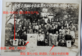 【老照片】浙江建德专区，1958年4月，新登县（今杭州市富阳区新登镇）六渚乡（今渌渚镇六渚村）中庆社，第七小队全体社员。左边奖状是“奖给-中庆社-第五青年生产队”，左边锦旗是“跃进、跃进、再跃进”，右边锦旗是“奖给-第七小队-跃进队-六渚乡中庆社赠”。背题：李紫云。——备注：1958年11月新登县撤销，并入桐庐县。1961年12月，原新登、富阳地从桐庐县析出，合置富阳县（现为杭州市富阳区）。