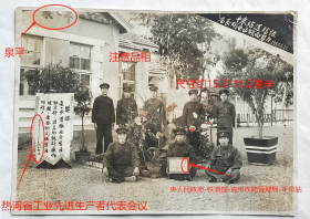 老照片：热河省平泉县—平泉火车站，1955年9月10日，运转组于站前合影—“为长期无事故而努力！”。有“热河省工业先进生产者代表会议”锦旗，奖状上有“中央人民政府-铁道部-锦州铁路管理局-平泉站”字样。——简介：热河省平泉县，今河北承德市平泉市。平泉站原名八沟站，位于平泉县城关镇，建于1935年，今隶属北京铁路局北京铁路分局管辖，为二等站。