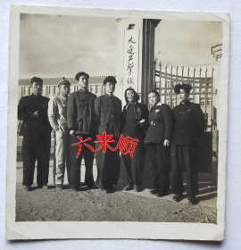 【老照片】辽宁大连——大连工业俄语专科学校。——校简史：前身1952年旅大市委旅顺俄文班、大连俄文班、中苏友好协会俄文班合并组建“大连造船俄语专科学校”。1953年更名为大连工业俄语专科学校。1956年更名为大连外国语专科学校。1957年撤销，并入大连师范专科学校，现发展为辽宁师范大学。