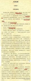 民国老照片：北京市立师范学校，1949年操场上排练，有毛主席、朱总司令像，依稀可见“市立师范学校”横幅。——北师校简史：前身1906创办京师第一师范学堂。1912年更名北京师范学校。1915年移址端王府夹道8号。1921年设北师女分校，校址翊教寺13号（通称“篱笆大院”）。1936年改称北平市立师范学校…（即今首都师范大学）。【北京市立师范学校—“庆祝中华人民共和国中央人民政府成立”旧藏系列】