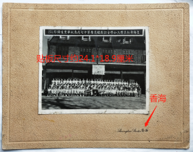 民国老照片：民国上海梵皇渡路—上海市私立觉民小学，1948年7月，全体教职员，暨第十七届高级毕业生摄影。此期校长：倪逢梅（第二排中坐者）。三角旗上有“1932”、“1948”字样。上海香海照相馆（贴板尺寸约24.1*18.9厘米）。——备注：梵皇渡路，前身1864年上海公共租界越界筑路，取名“极司菲尔路”。1943年改名梵皇渡路。1964年更名万航渡路。————注意！此件只支持快递！