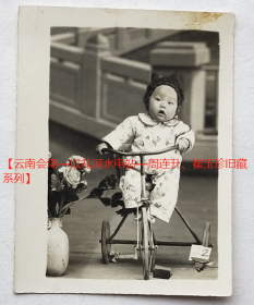 【老照片】云南昭通—巧家县，张庆，1960年3月5日，小孩骑三轮车，照相馆布景，萌萌塔。有背题【云南会泽—以礼河水电站—周连升、崔玉珍旧藏系列】