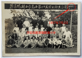 【老照片】江西景德镇——浮梁县鹅湖镇鹅湖小学，1957年7月1日，第四届毕业