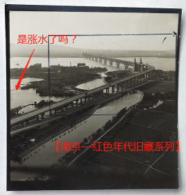 老照片：南京长江大桥全景，是涨水了吗？此角度少见。【南京—红色年代旧藏系列】