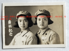 老照片：美女解放军—林宝珍等，广州纪念，1953年4月17日（赠）仲林。有背题。——备注：此照与《河北唐山—唐山铁道学院—西講堂（西讲堂），美女学生，有背题》同一批。