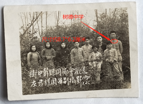 老照片：四川成都—私立树德中学，1950年1月25日，树德中学彭县同乡会，欢送左谋国留别摄影。（彭县，今成都彭州市）——校简史：1929年国民革命军第二十九军副军长孙震创办。1951年，成都私立甫澄中学并入树德中学。1952年更名四川省成都市第九中学校。1989年复称成都树德中学。