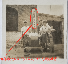 【老照片】河南焦作—焦作市公安局-马村公安分局-冯营派出所，公安人员骑摩托车