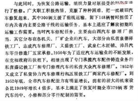 【老照片】山西太原首义街24号——公私合营大华汽车修理厂——修车纪念——红旗牌轿车 。—简介：公私合营大华汽车修理厂由私营志诚汽车修理厂、聚德祥铁工厂、盛记铁工厂、沛昌汽车零件行、大众汽车修理行5户私营企业联营而成，职工155人。后并入太原汽车修造厂。