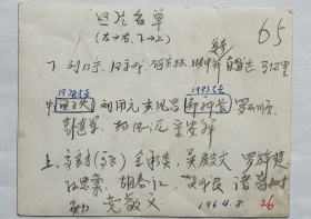 老照片：北京矿业学院，1964年8月，采矿系59-3班毕业留念。学院路照相部。背题：罗开顺（浙江上虞人。曾任焦作矿业学院党委书记）、杨德源（大连人，煤炭科学研究总院抚顺分院）、孙恩棠（煤炭部石家庄设计研究院院长）、诸葛树勋（物资部燃料司司长）、金承炎、刘乃宁、何宝林、张中祥、单奇、肖盛廷、马怀里、汪正火、刘用元、李凤昌、郑新长、彭连军、宋安祥、高宝才（高飞）、吴殿文、胡春江、党敬义等。