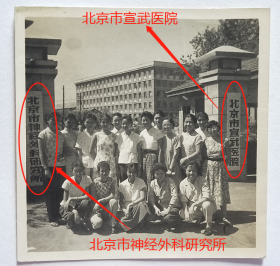 【老照片】北京市宣武医院（又称“首都医科大学宣武医院”），并挂“北京市神经外科研究所”门牌。——简介：北京市神经外科研究所，1960年3月9日由中国神经外科之父—赵以成（福建龙溪人）教授创立于北京宣武医院，并任首任所长。1982年北京市神经外科研究所及神经外科（即现北京天坛医院神经外科）迁入天坛西里6号。2015年搬迁至北京市丰台区花乡新址。