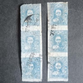 苏皖边区毛泽东像邮票旧6枚