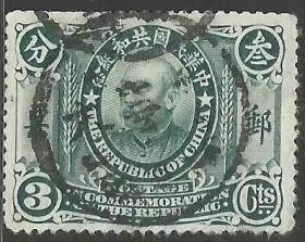 民国共和纪念邮票3分旧一枚 袁世凯