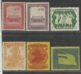 伪满洲国建国10周年新全