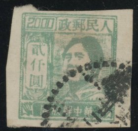 华中区毛泽东像邮票2000元旧一枚