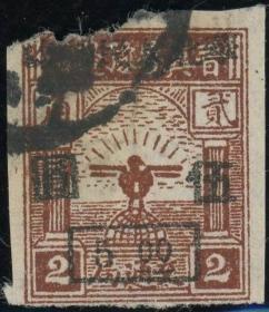 晋冀鲁豫边区鹰球图邮票2角改5元旧一枚
