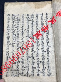 蒋公字字金发挥地理家传秘诀