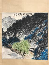 著名画家刘石平2001年山水《拴驴泉》，精品力作！