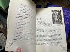 苏省辛亥年 4册全 挑瓦革命的末代江苏巡抚程德全/国运十字路口的知识分子们/清末民初社会新万象/绅商也要革命 一套全 M