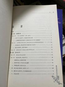 苏省辛亥年 4册全 挑瓦革命的末代江苏巡抚程德全/国运十字路口的知识分子们/清末民初社会新万象/绅商也要革命 一套全 M