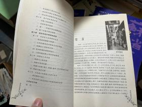 苏省辛亥年 4册全 挑瓦革命的末代江苏巡抚程德全/国运十字路口的知识分子们/清末民初社会新万象/绅商也要革命 一套全 M