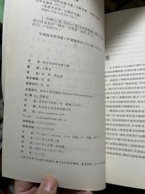 苏省辛亥年 4册全 挑瓦革命的末代江苏巡抚程德全/国运十字路口的知识分子们/清末民初社会新万象/绅商也要革命 一套全 M