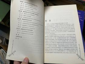 苏省辛亥年 4册全 挑瓦革命的末代江苏巡抚程德全/国运十字路口的知识分子们/清末民初社会新万象/绅商也要革命 一套全 M