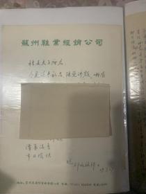 苏州邓兆铭给苏州文化老人桂秉权信札一封 保真 LS