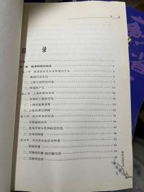 苏省辛亥年 4册全 挑瓦革命的末代江苏巡抚程德全/国运十字路口的知识分子们/清末民初社会新万象/绅商也要革命 一套全 M