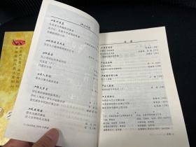 江淮文史 2002年4册全 C5