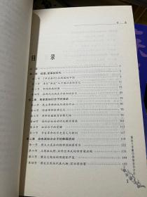 苏省辛亥年 4册全 挑瓦革命的末代江苏巡抚程德全/国运十字路口的知识分子们/清末民初社会新万象/绅商也要革命 一套全 M