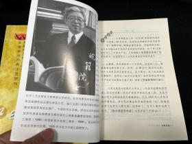 江淮文史 2002年4册全 C5